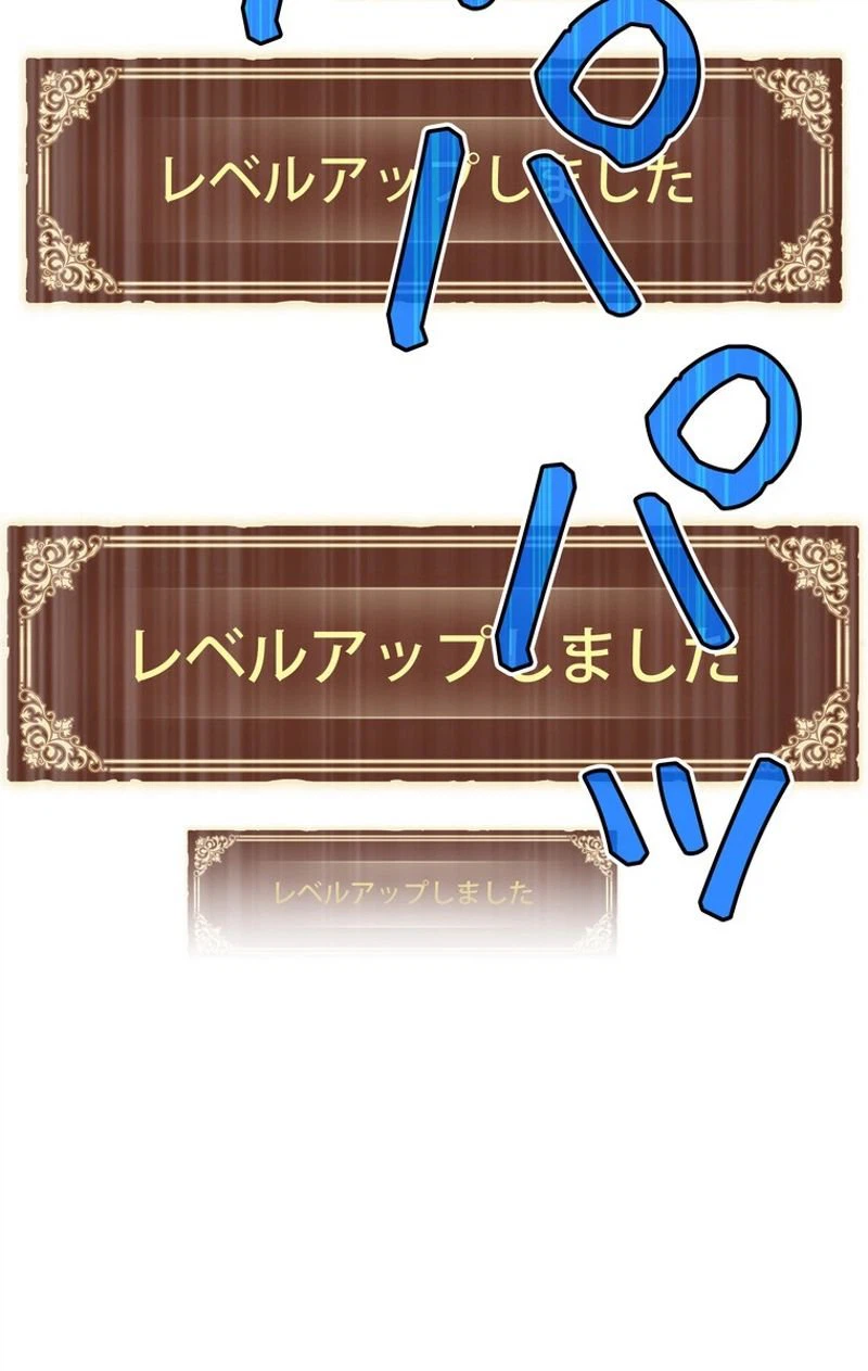 ページ 16 — 第154話