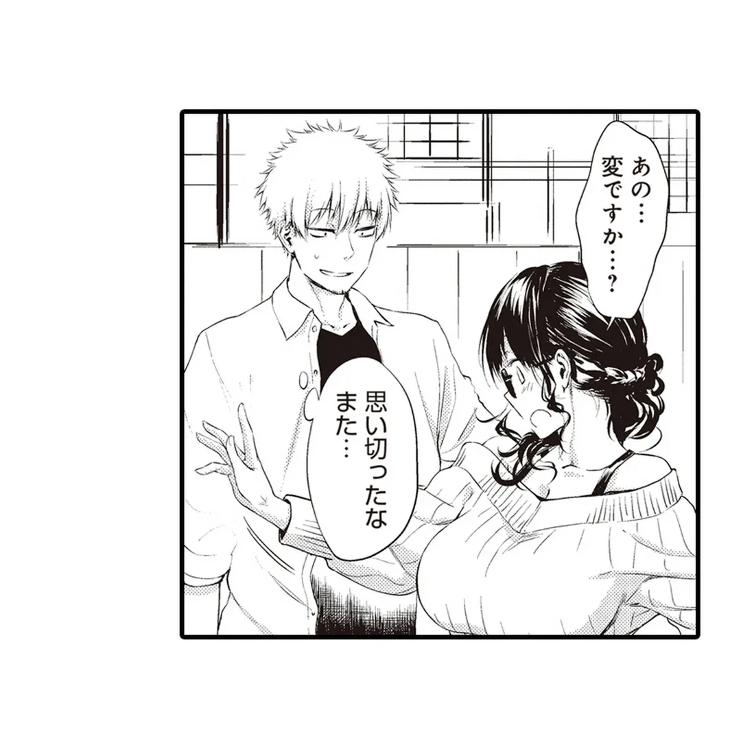 ページ 36 — 第20話