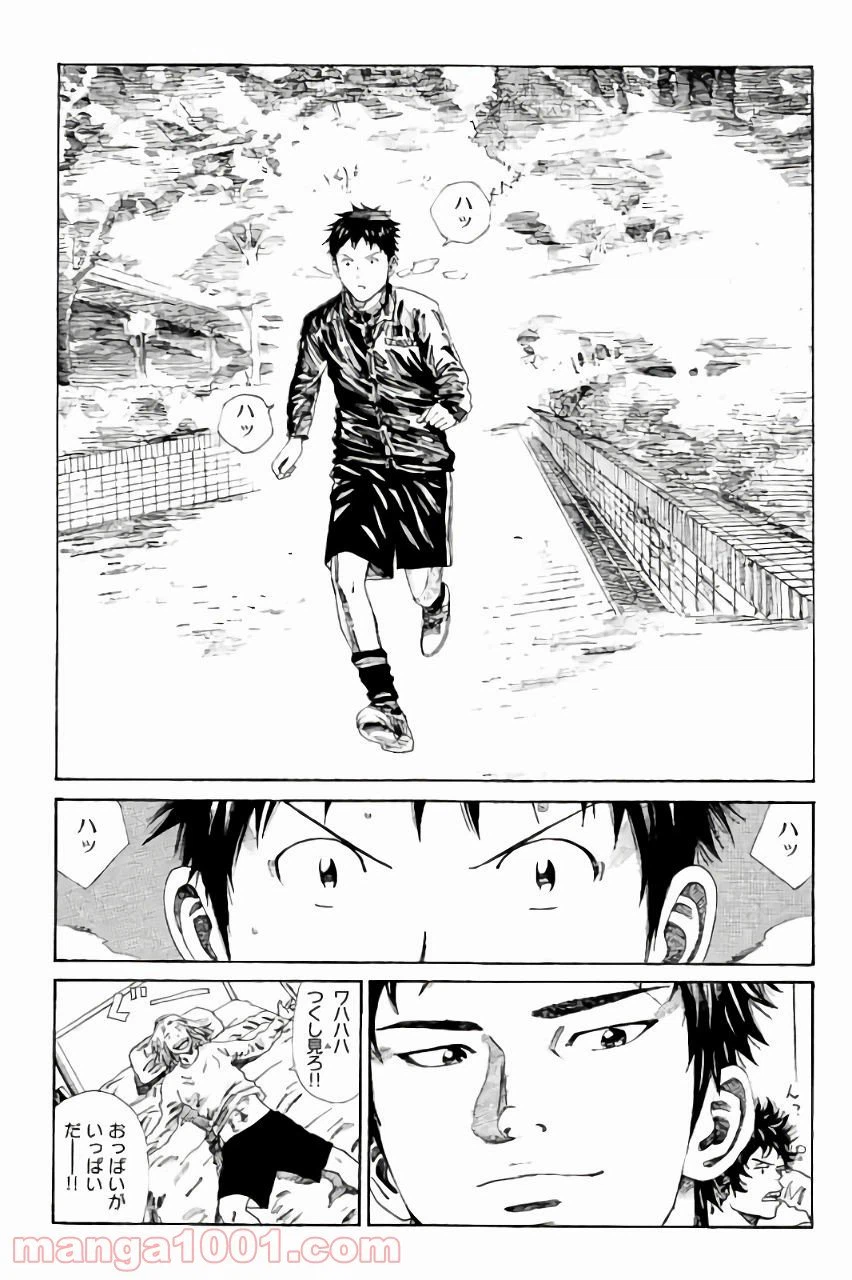 ページ 3 — 第133話