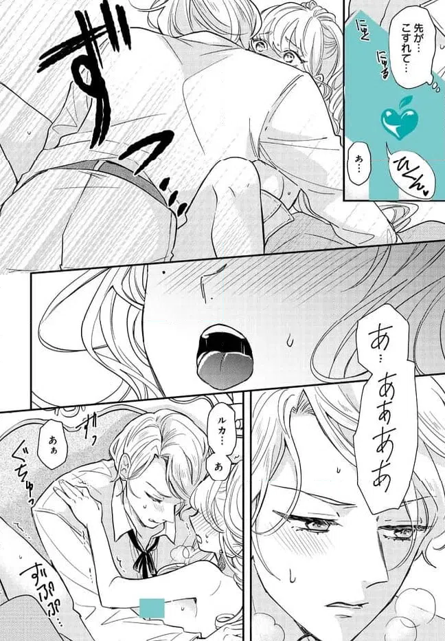 ページ 6 — 第2話