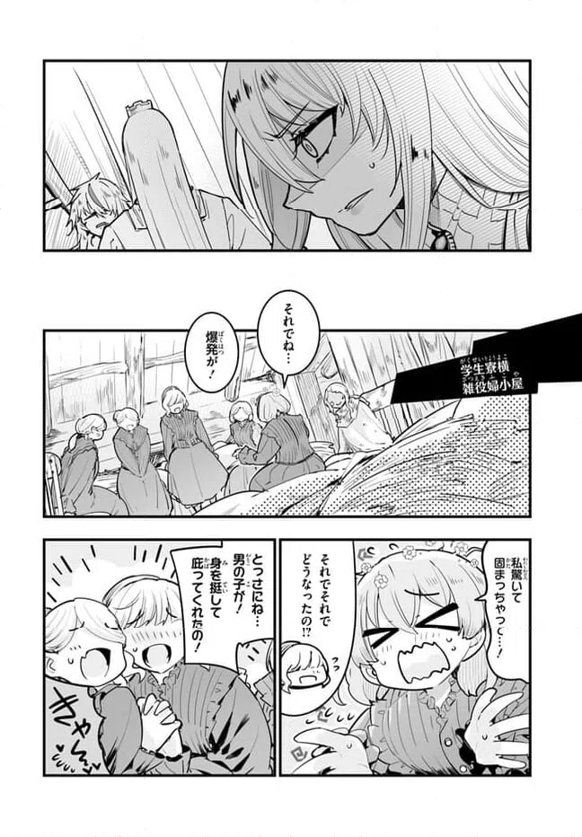 ページ 4 — 第10.1話