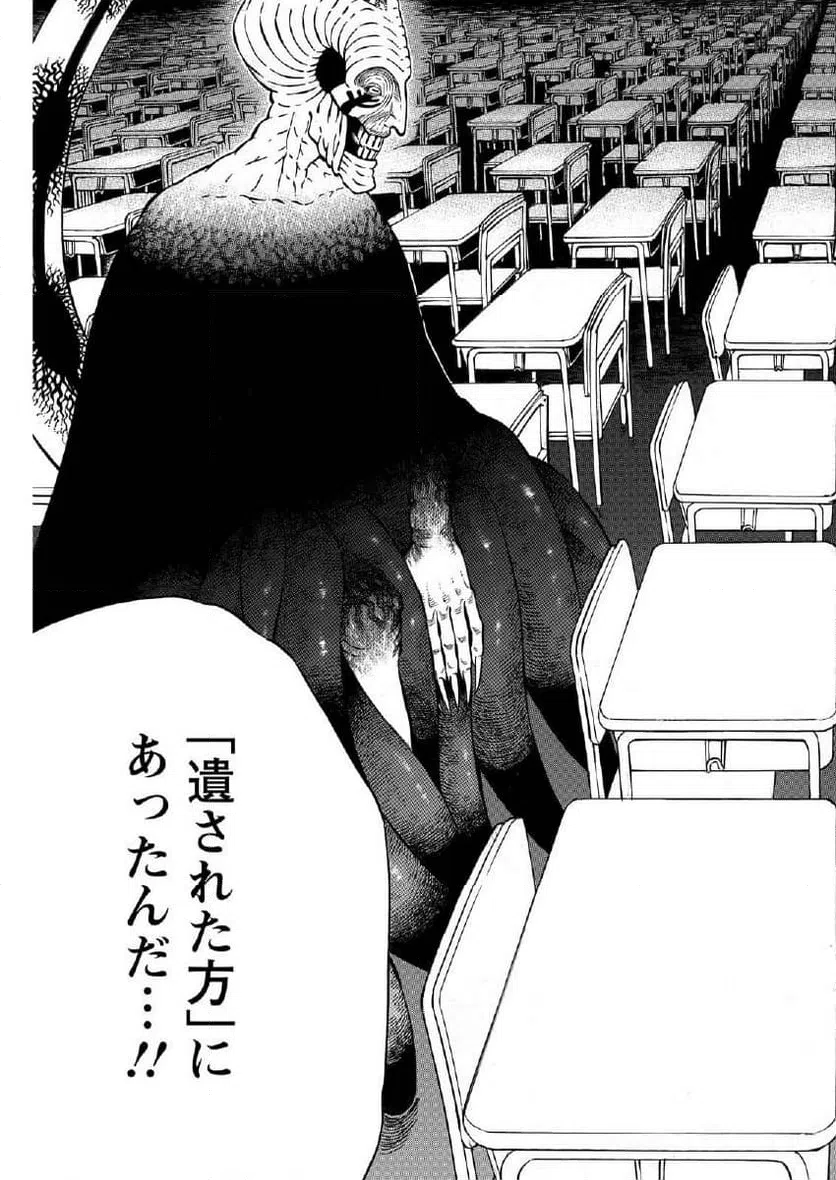 ページ 10 — 第22.2話