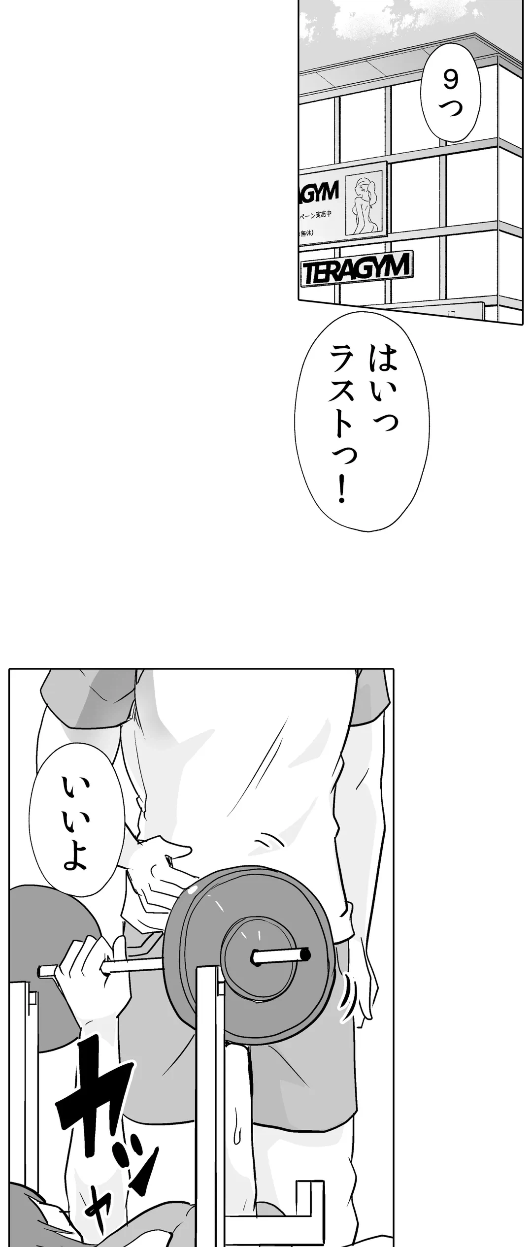 ページ 26 — 第45話