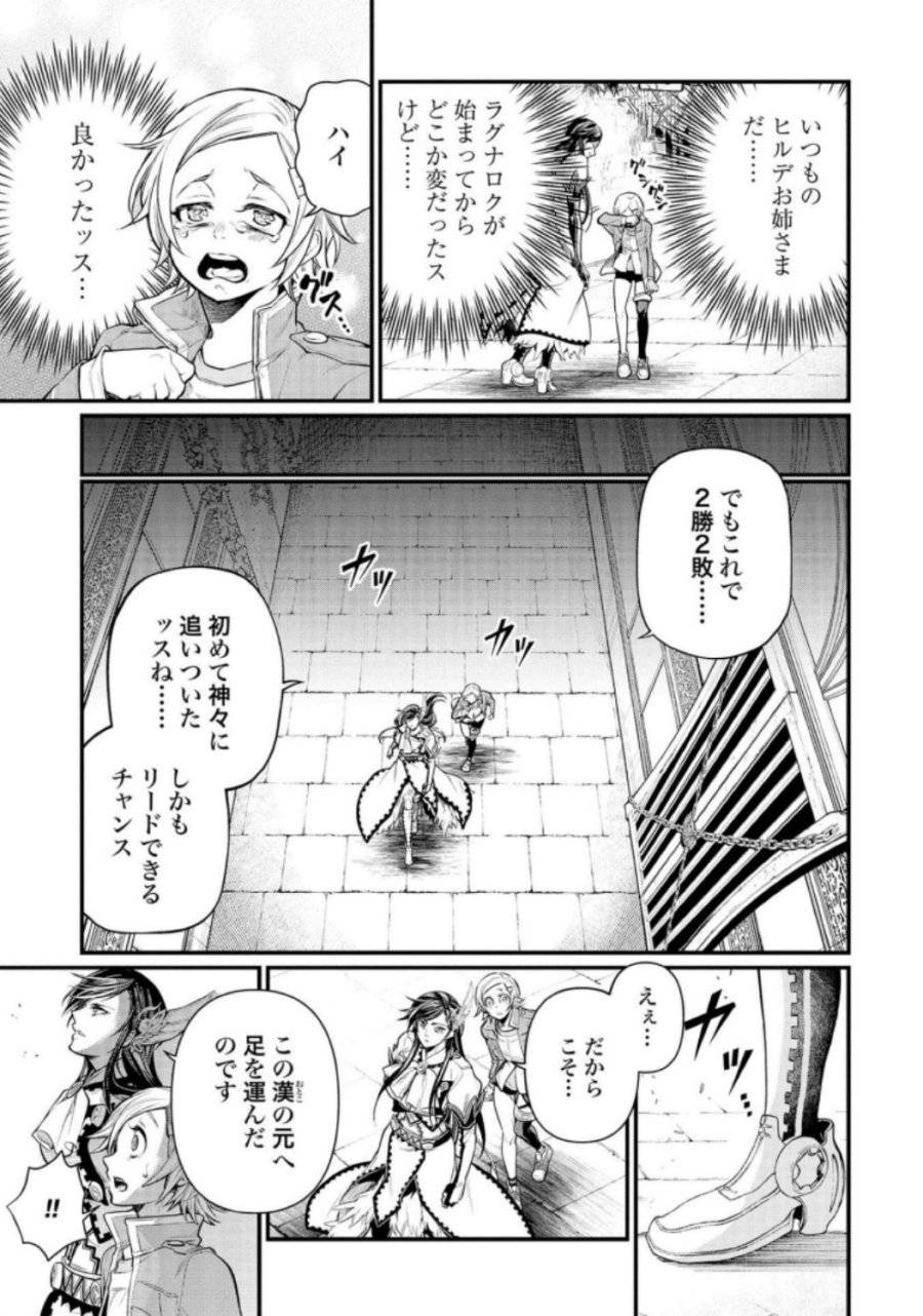 ページ 5 — 第31話