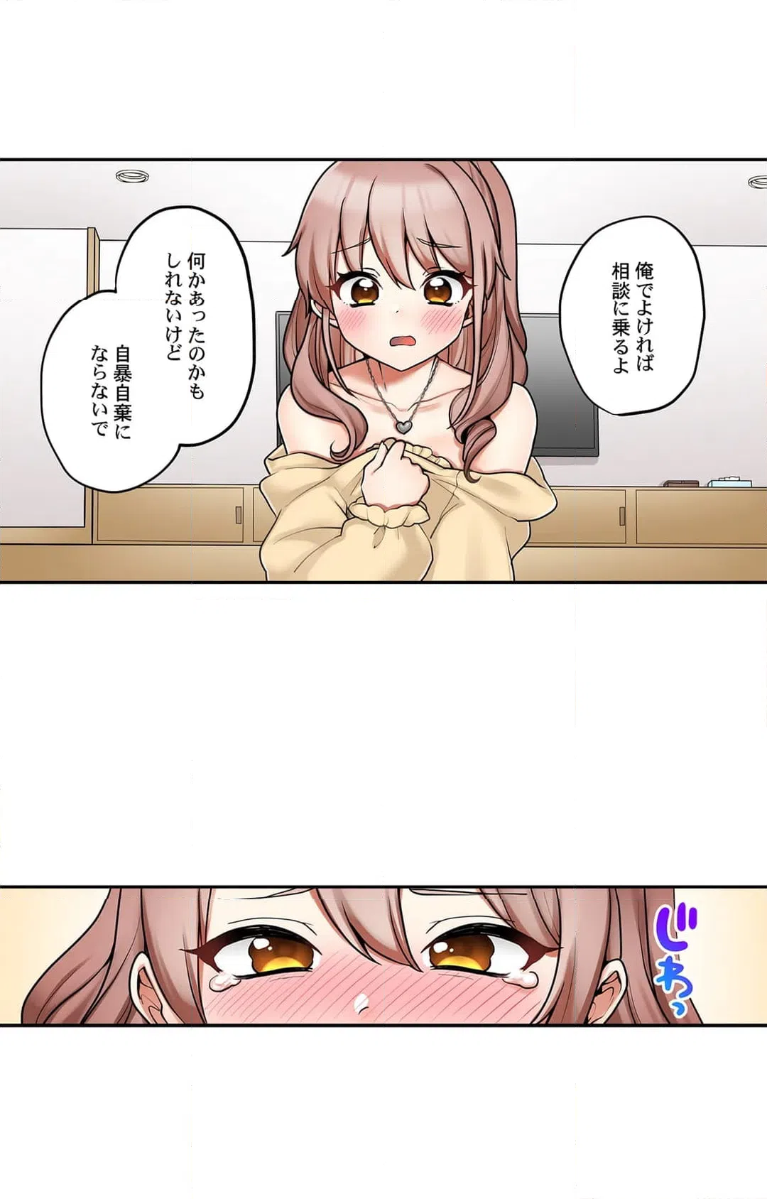 ページ 12 — 第93話
