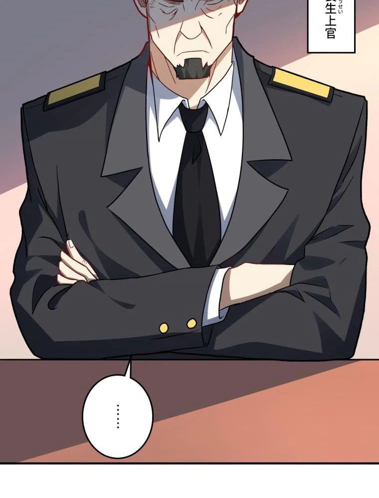 ページ 21 — 第121話