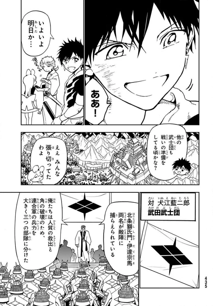 ページ 7 — 第148話