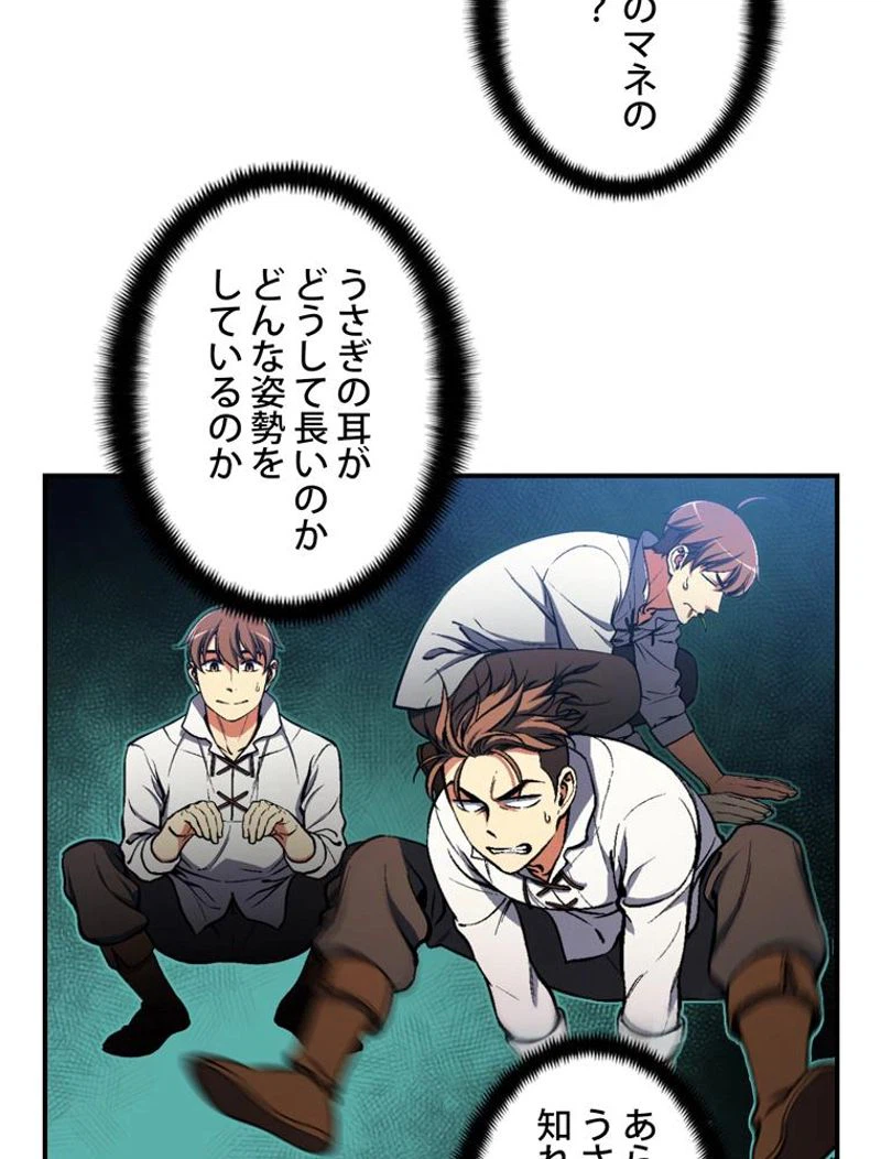 ページ 6 — 第100話