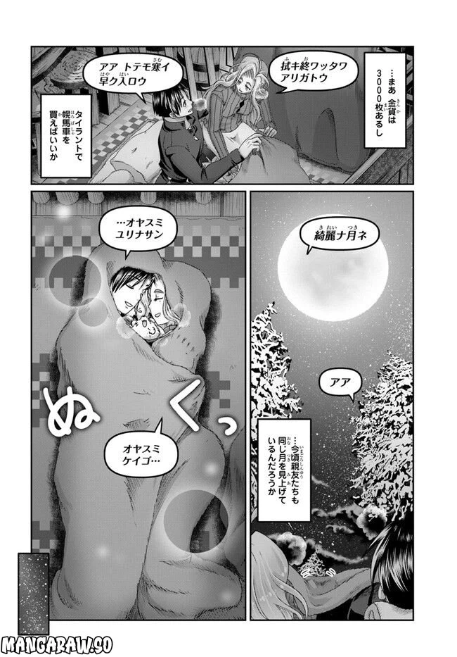 ページ 20 — 第22話