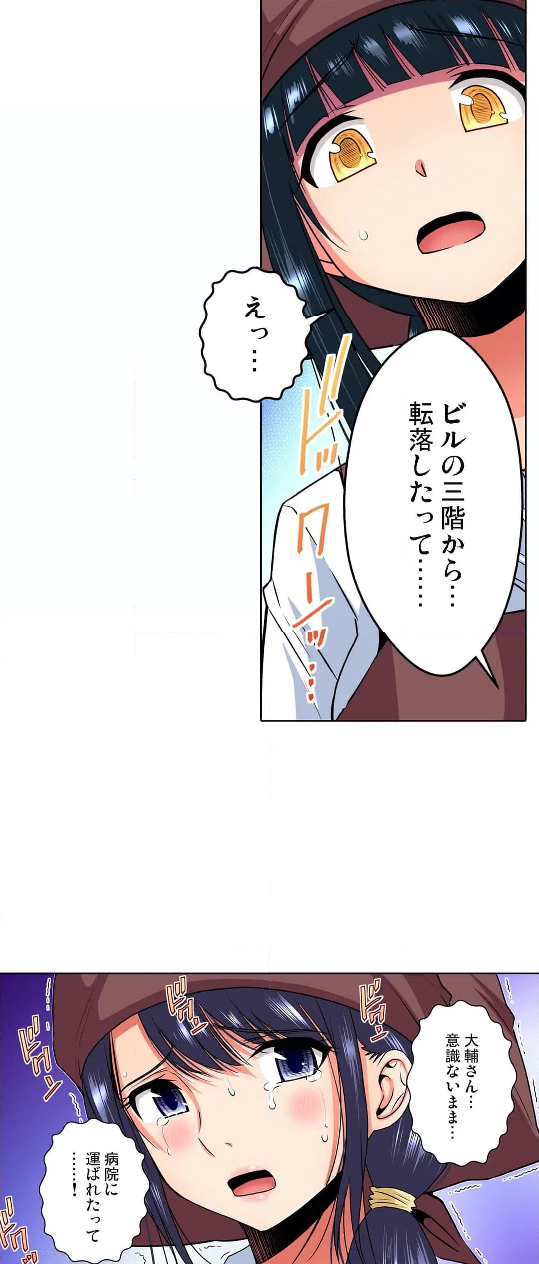 ページ 29 — 第3話
