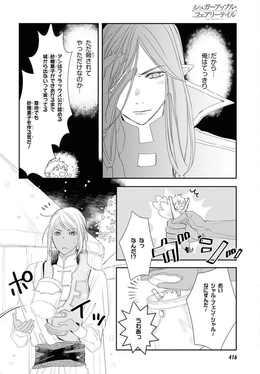 ページ 18 — 第18話