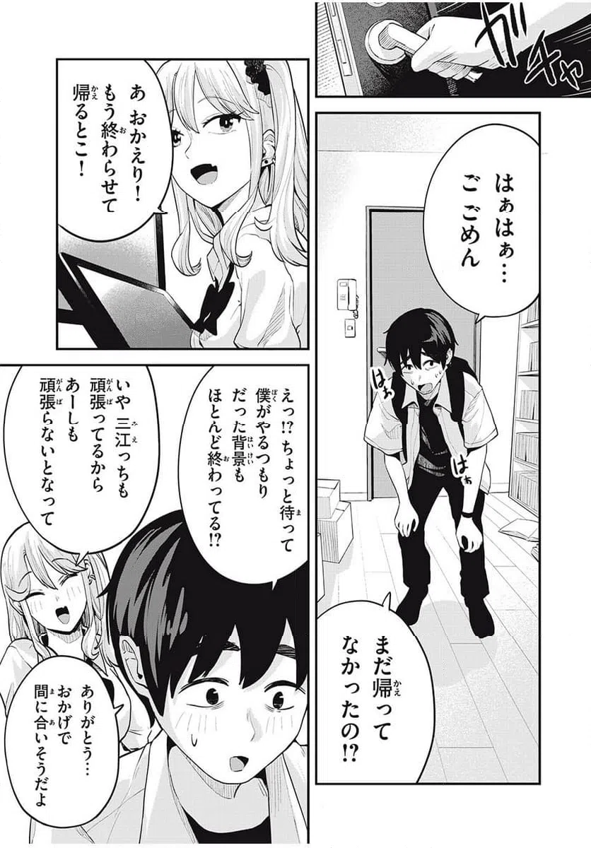 ページ 11 — 第28話