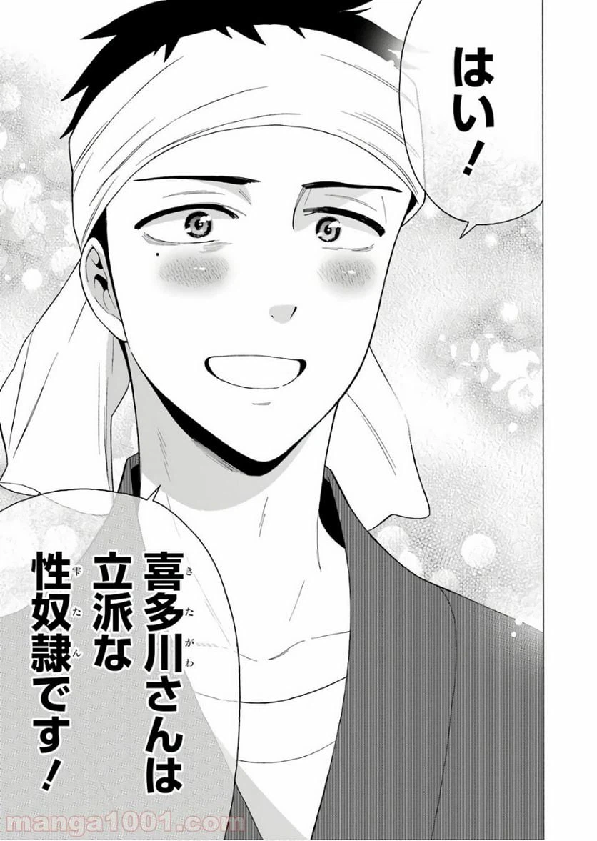 ページ 5 — 第11話