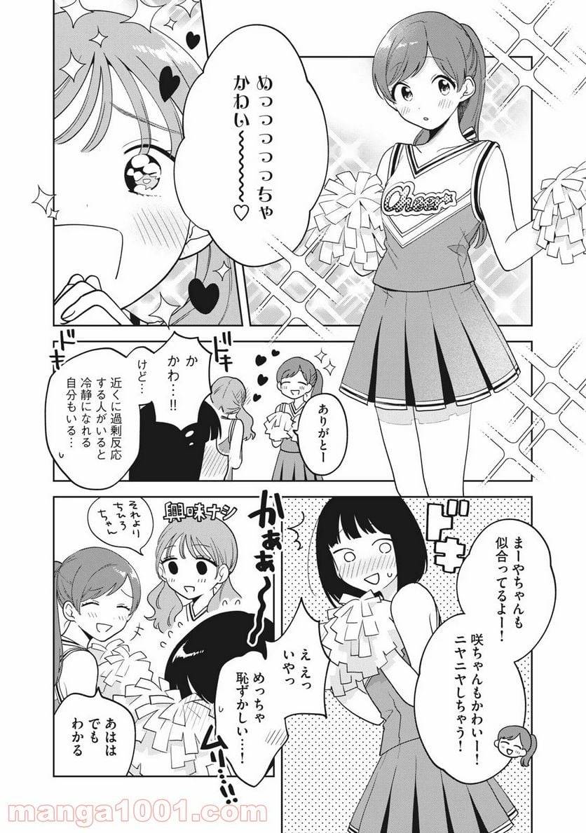 ページ 12 — 第5話