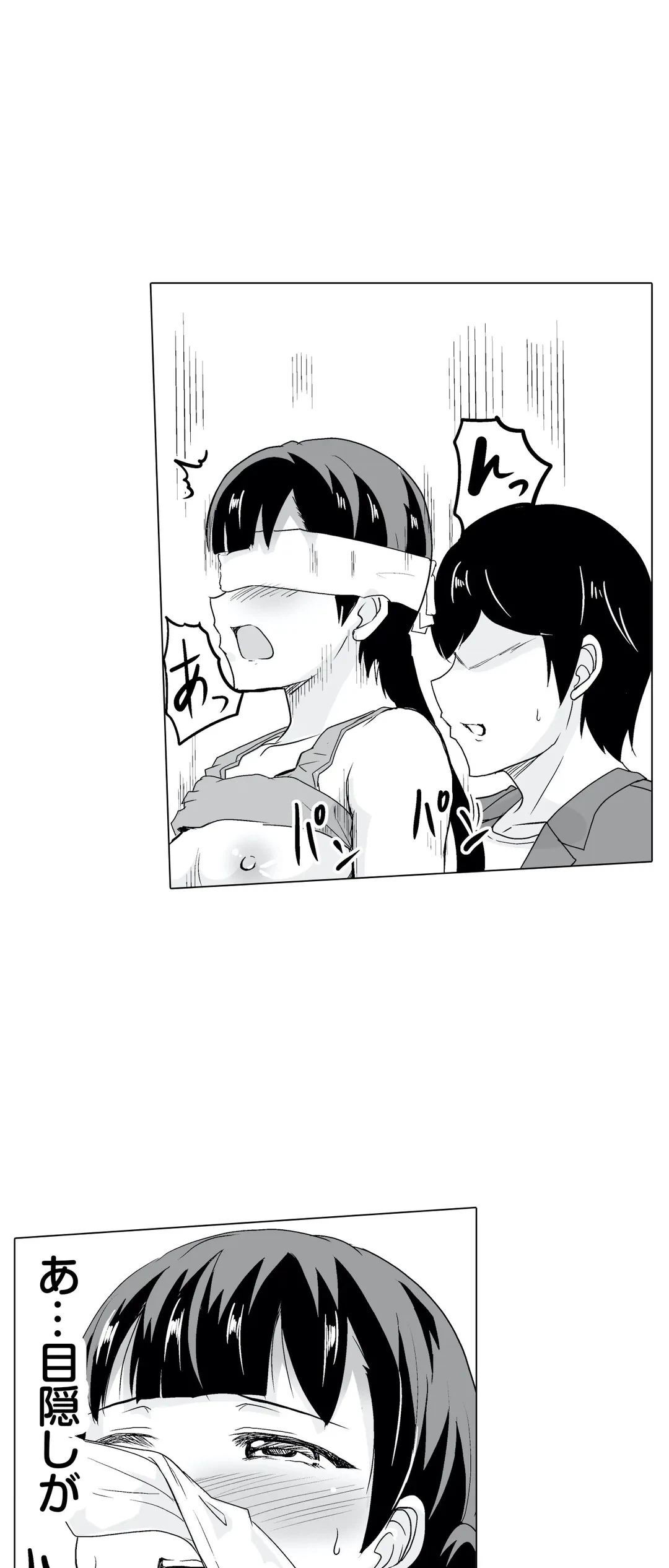 ページ 30 — 第21話