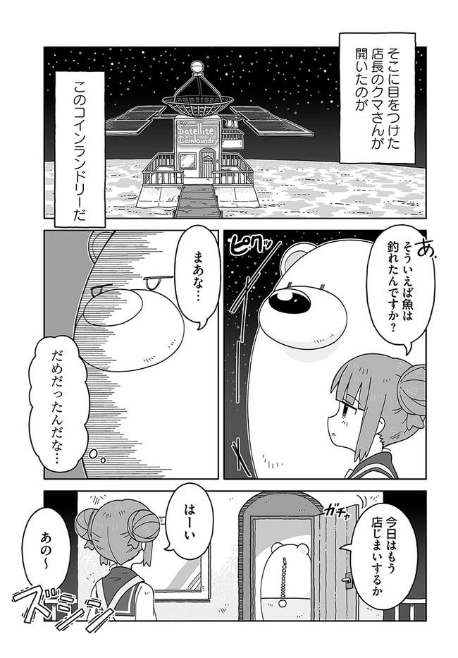 ページ 7 — 第1話