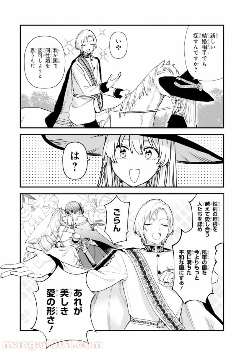 ページ 42 — 第9話