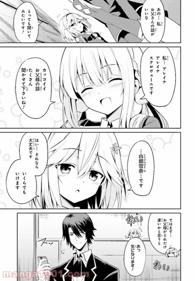 ページ 30 — 第2話