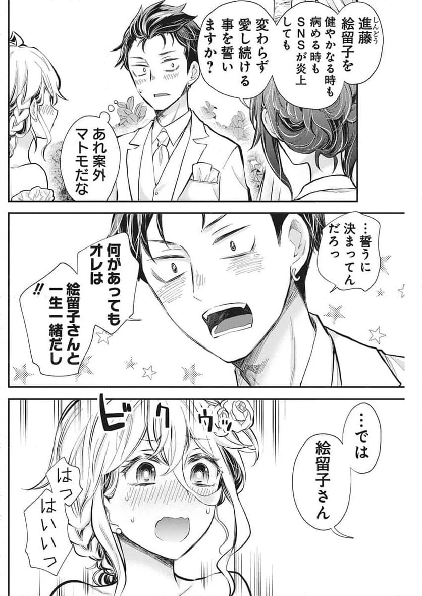 ページ 13 — 第63話