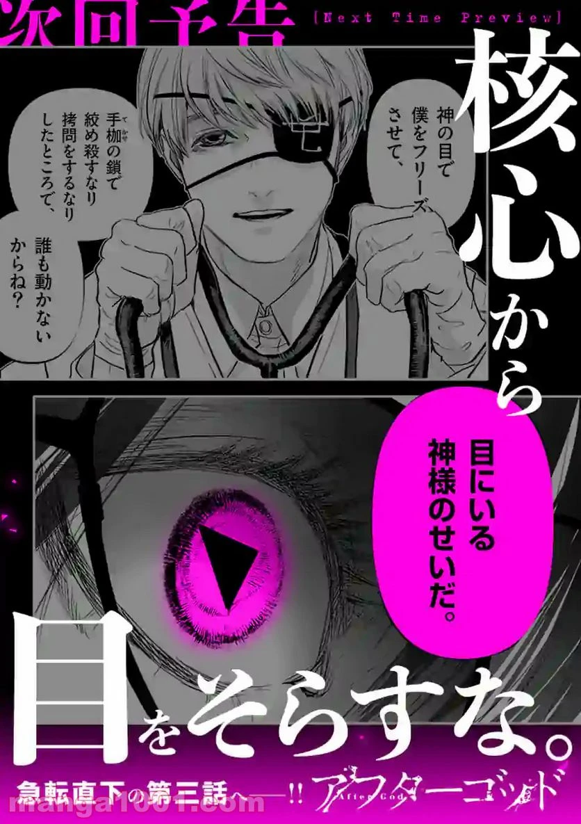 ページ 26 — 第2話
