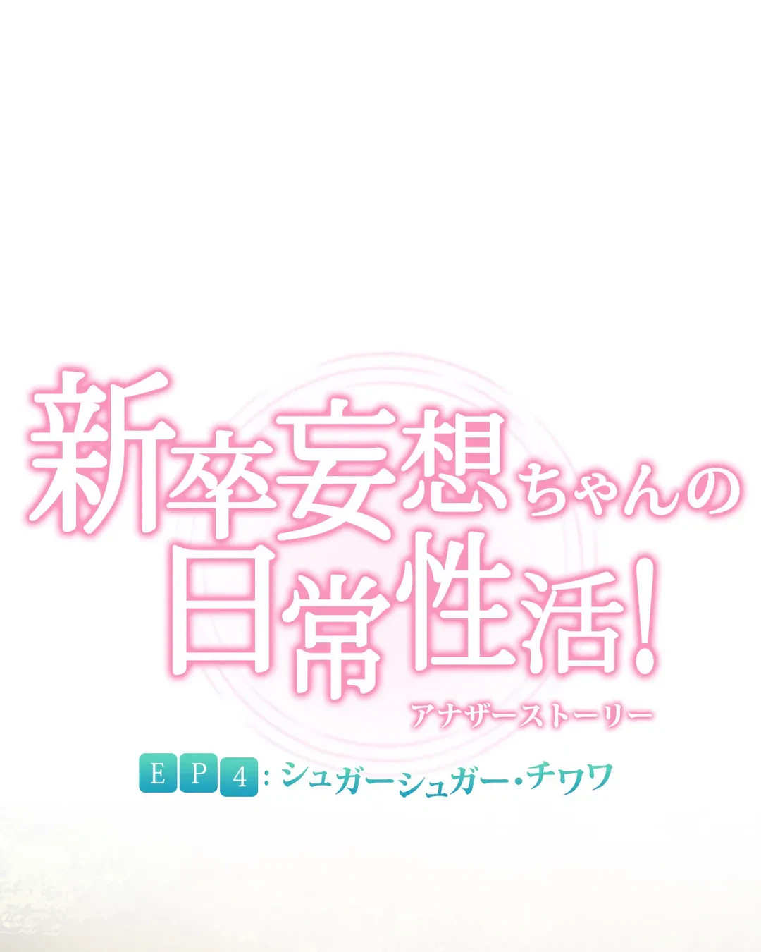 ページ 9 — 第129話