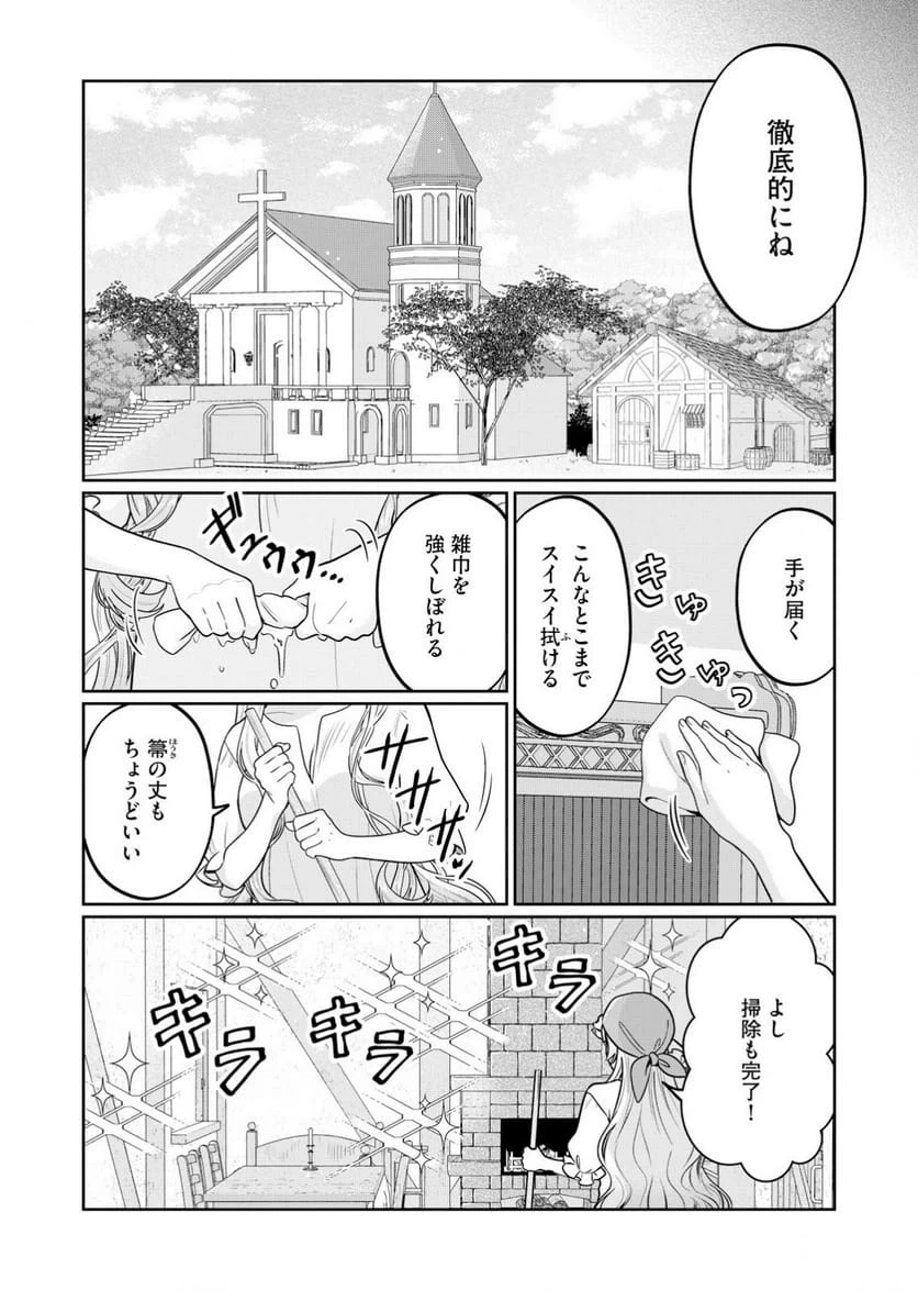 ページ 6 — 第2話