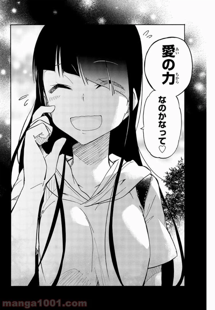 ページ 8 — 第22話