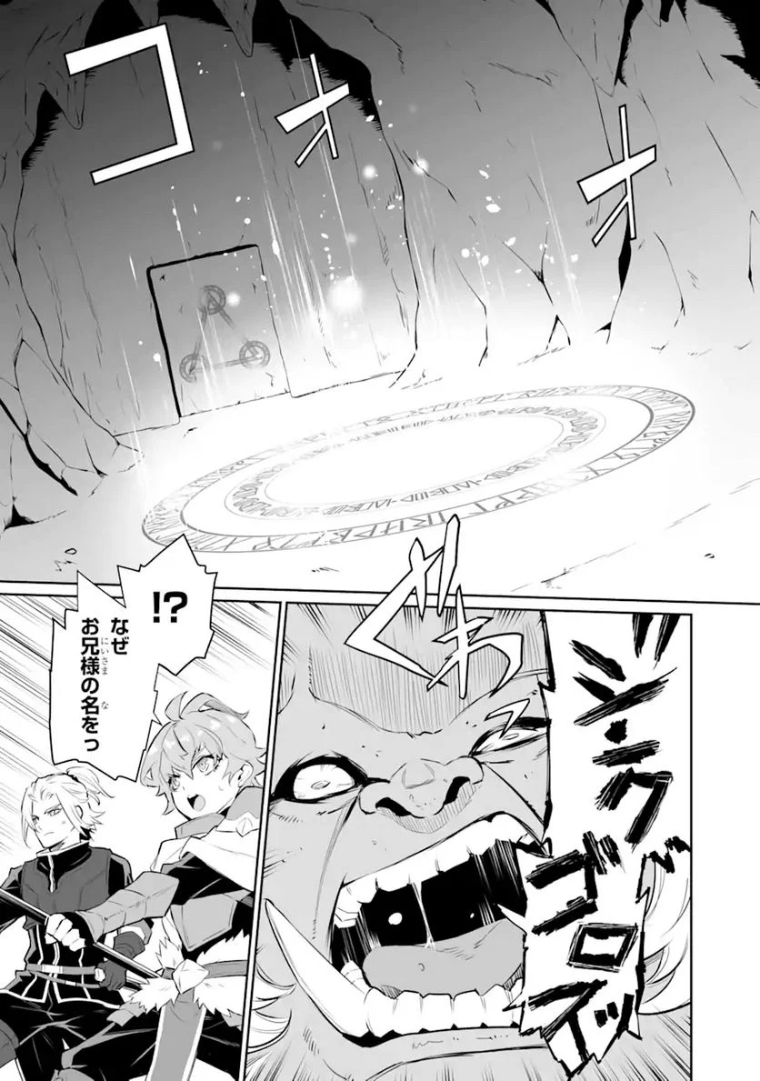 ページ 9 — 第15.1話