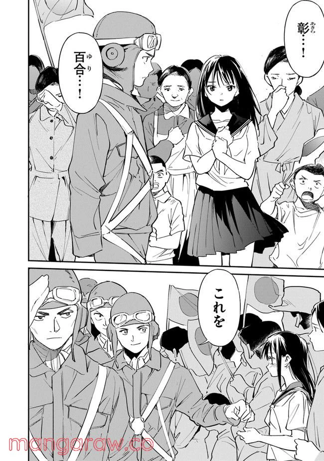 ページ 14 — 第10話