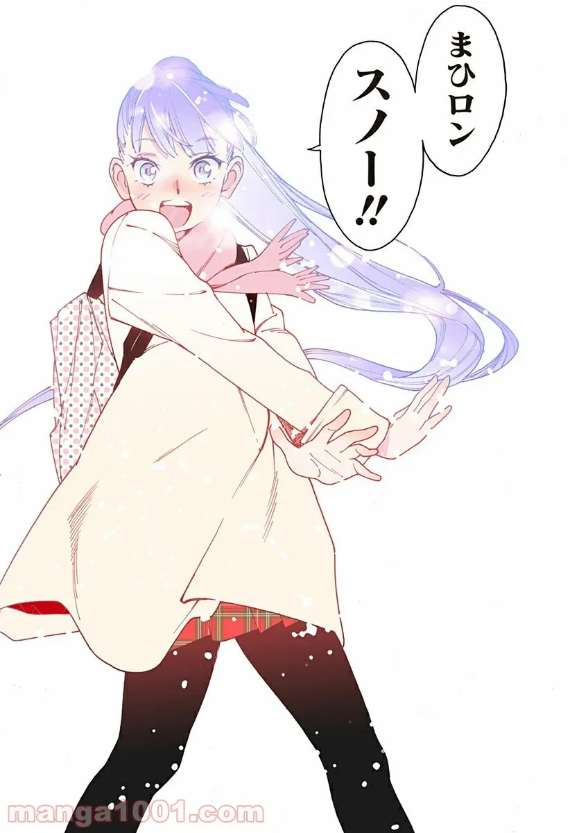 ページ 6 — 第247話