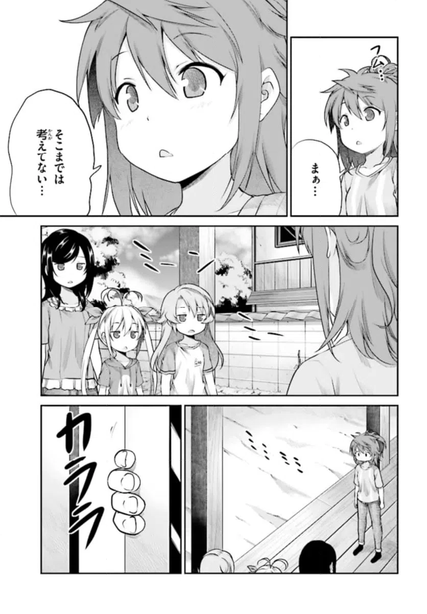 ページ 11 — 第92話