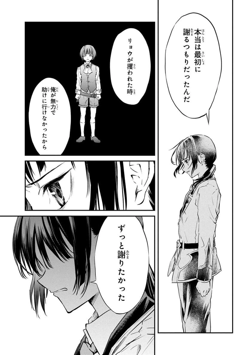 ページ 4 — 第11.2話