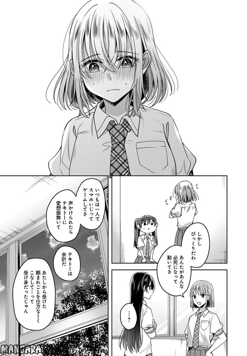 ページ 17 — 第4.5話