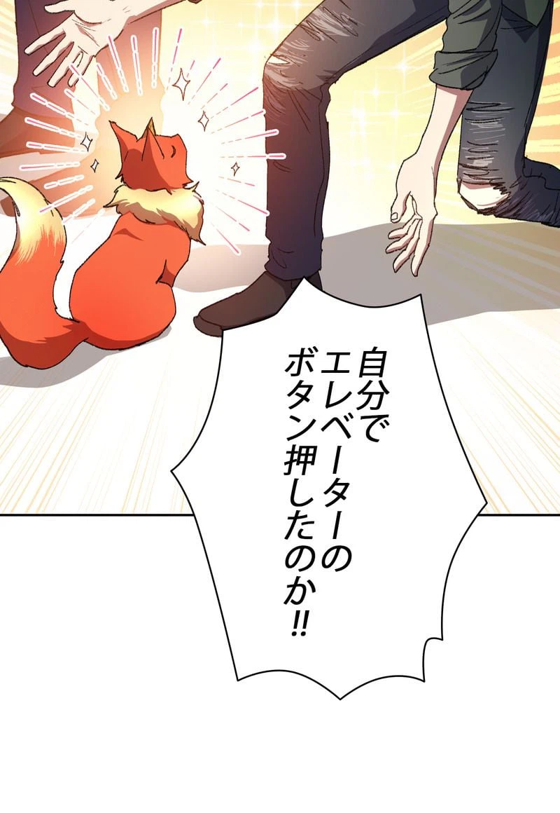 ページ 27 — 第36話