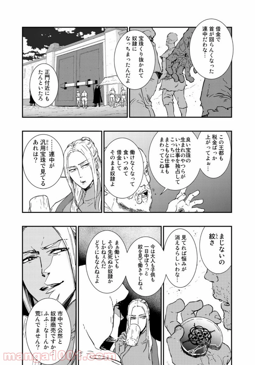 ページ 4 — 第14話