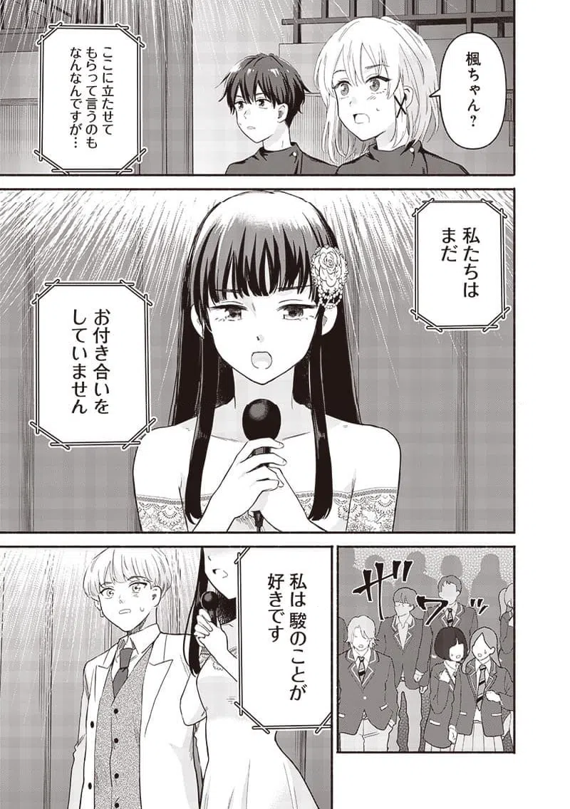 ページ 5 — 第60話