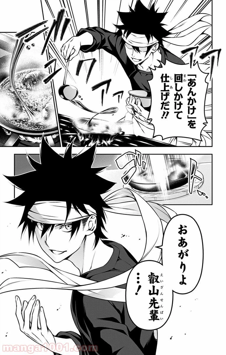 ページ 15 — 第146話