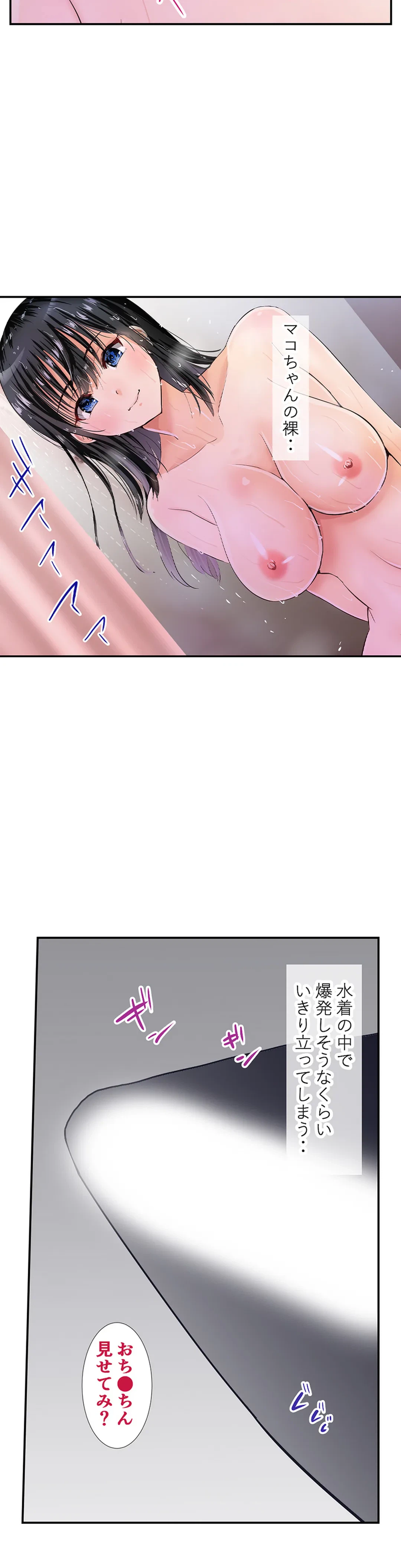 ページ 7 — 第10話