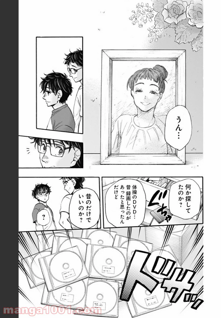 ページ 9 — 第35話