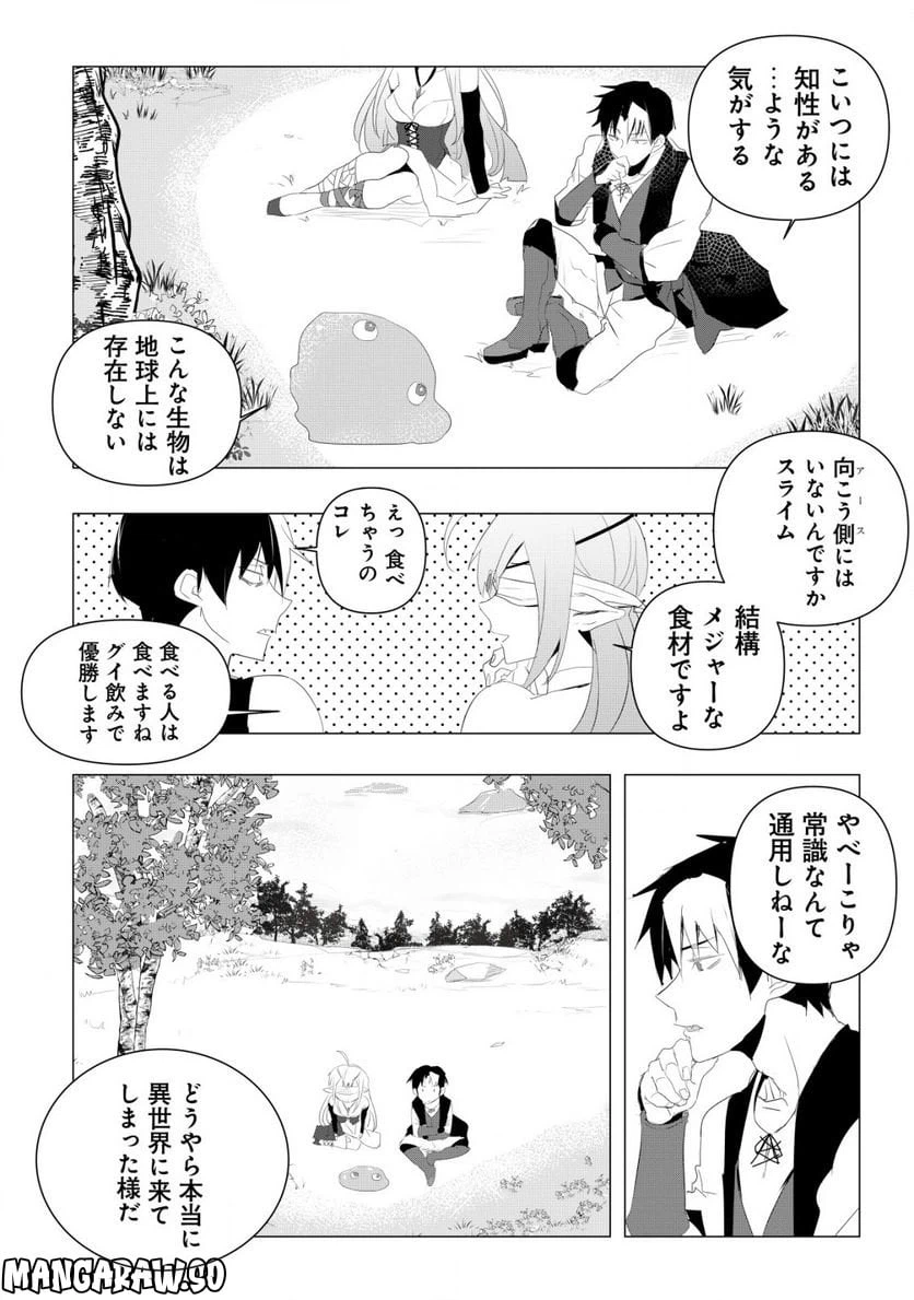 ページ 15 — 第1.2話