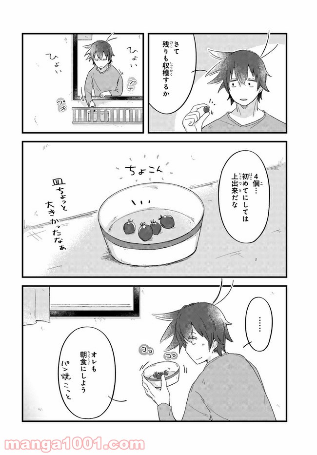 ページ 6 — 第36話