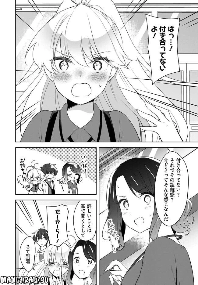 ページ 6 — 第16.1話