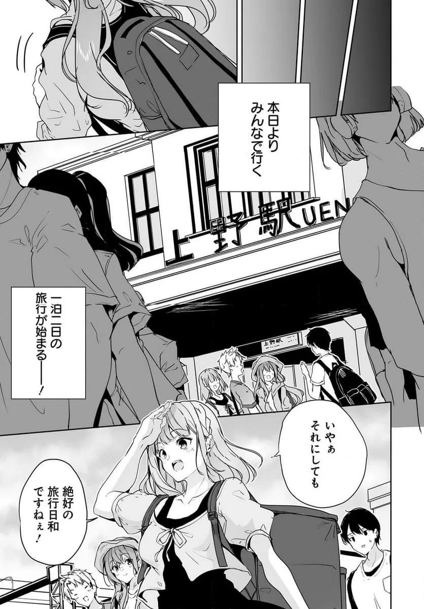 ページ 3 — 第14話