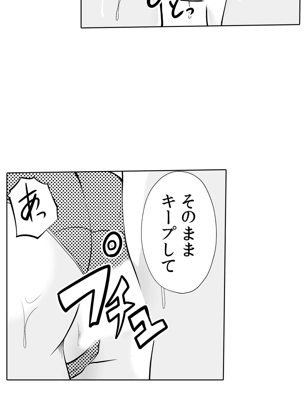 ページ 30 — 第35話