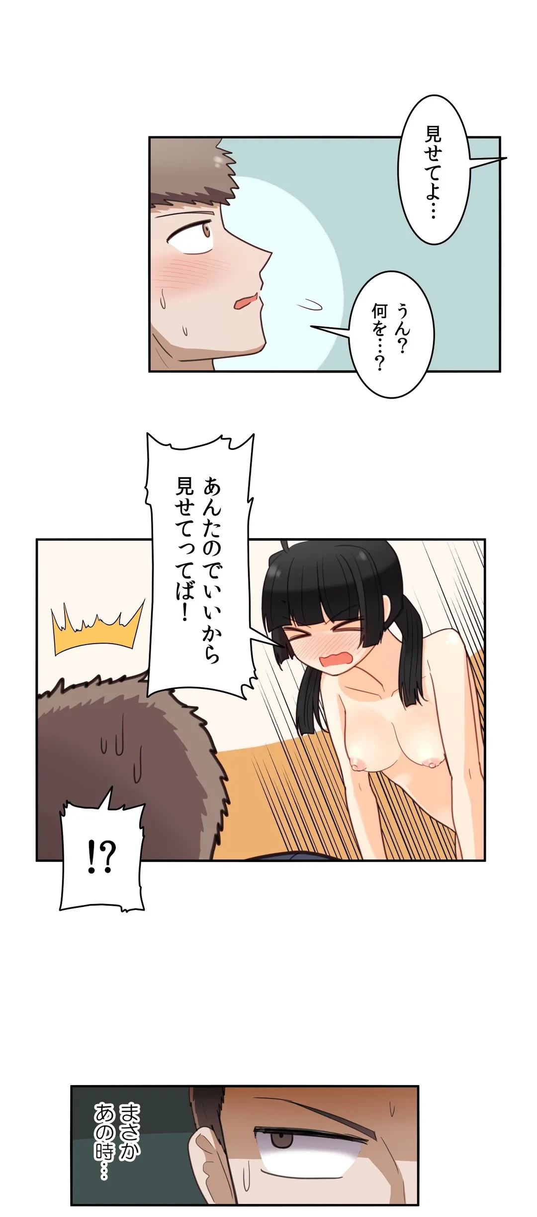 ページ 6 — 第32話