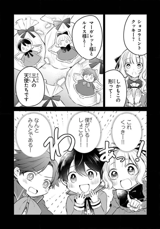 ページ 14 — 第16話