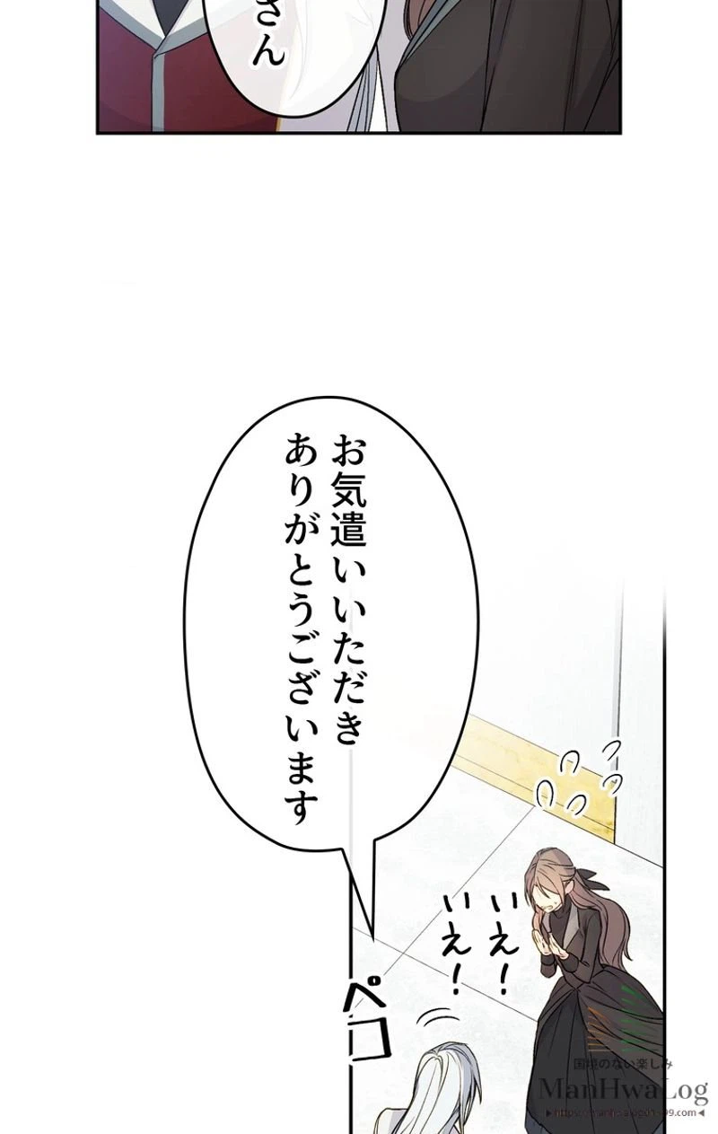 ページ 16 — 第21話