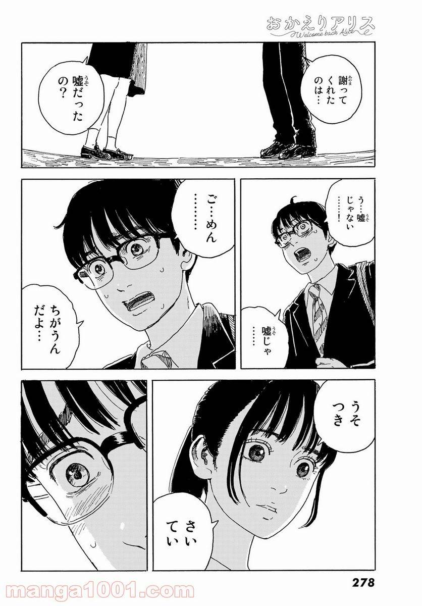 ページ 24 — 第15話
