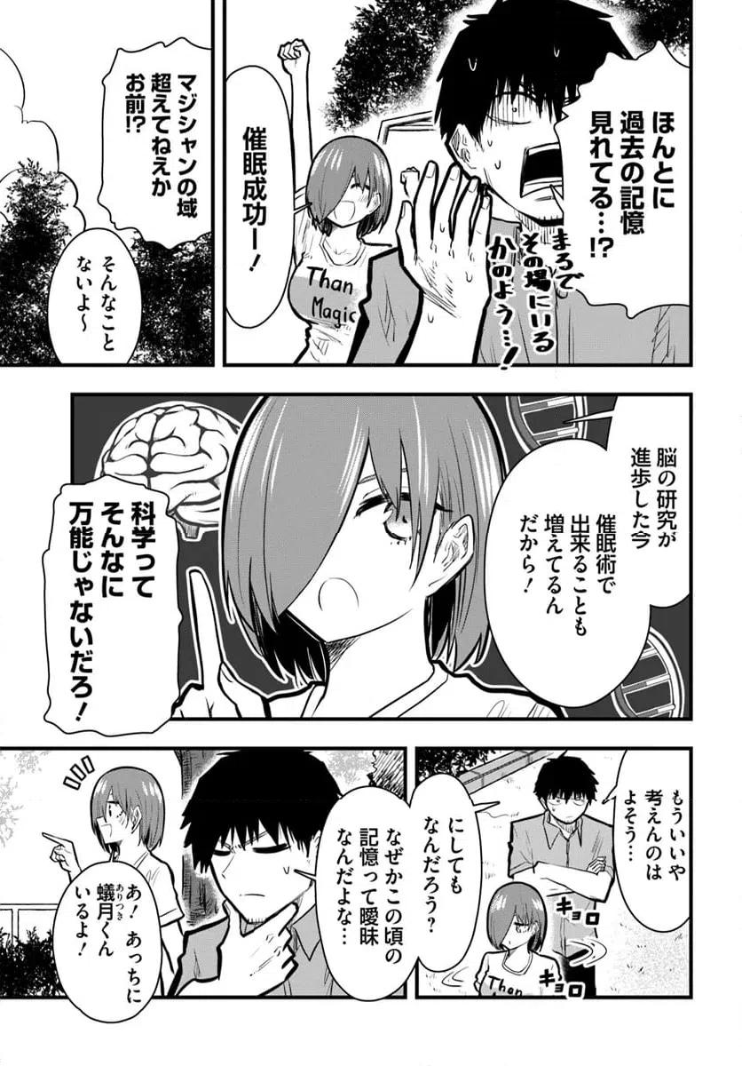 ページ 5 — 第29話