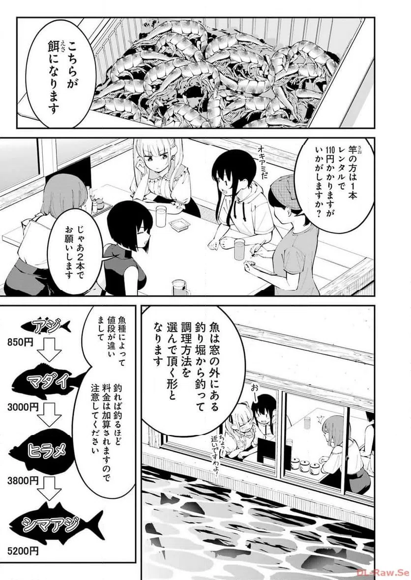 ページ 9 — 第52話